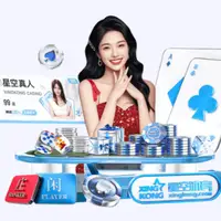 开元牌棋